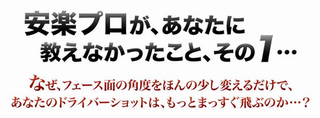 安楽拓也チェック.png